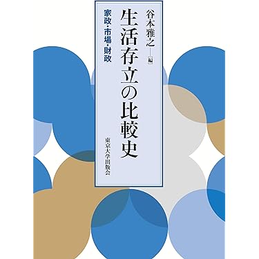経済の原理　2冊セット 経済の原理―第1・第2編― (名古屋大学出版会古典翻訳叢書